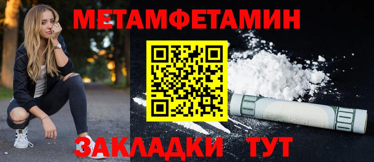 АМФЕТАМИН Розовый  Amphetamine  Ялта  Вход с VPN 