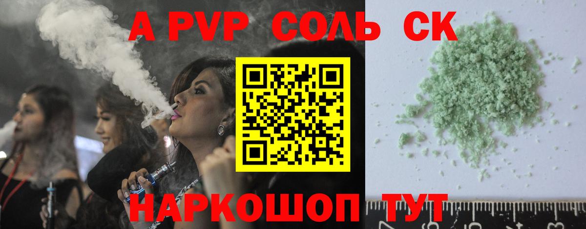 Ялта  A PVP СК  Вход с VPN  А ПВП VHQ 