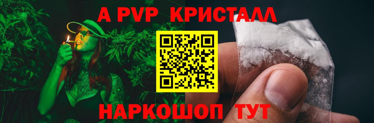 APVP мука Ялта