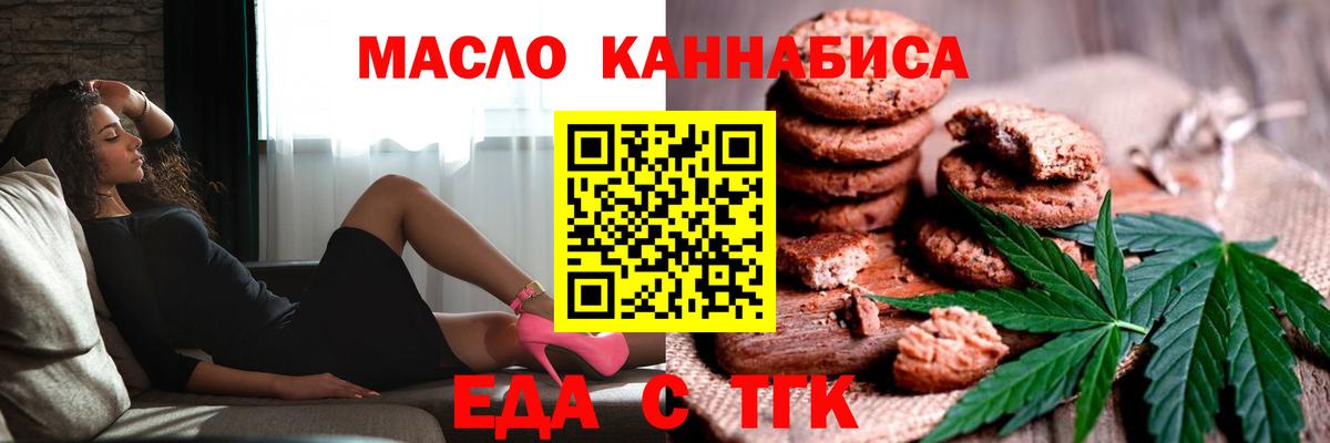 Canna-Cookies конопля  Вход с VPN  Ялта 
