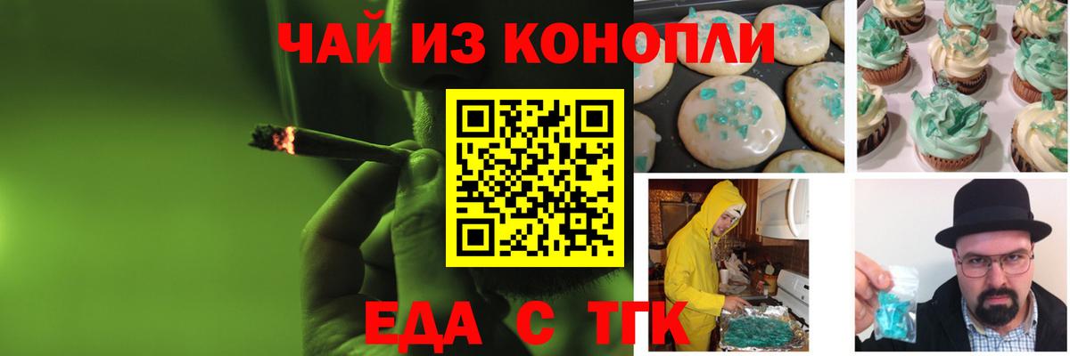 Canna-Cookies конопля Ялта
