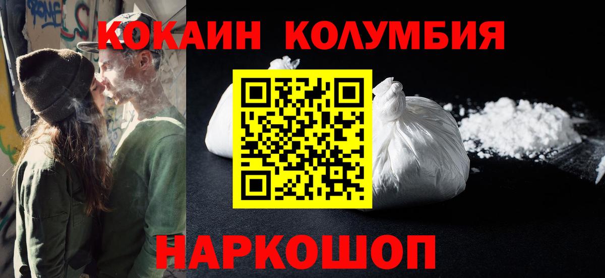 КОКАИН VHQ Ялта