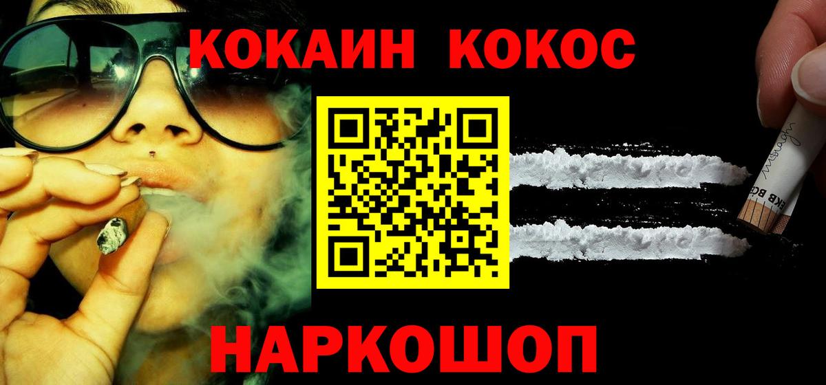 Кокаин Эквадор  Вход с VPN  Ялта  КОКАИН Columbia 