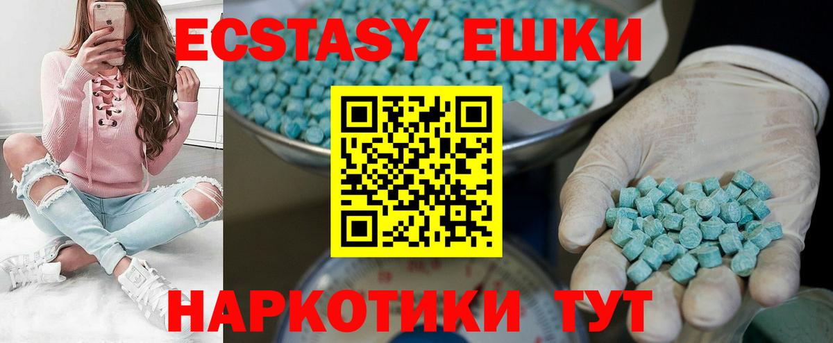 Ялта  Ecstasy 280мг  hydra рабочий сайт  Вход с VPN 