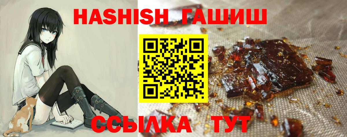 Гашиш  ГАШИШ Premium  Вход с VPN  Ялта  Гашиш AMNESIA HAZE 