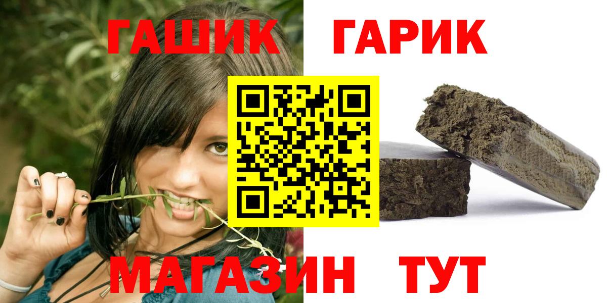 ГАШИШ гашик Ялта