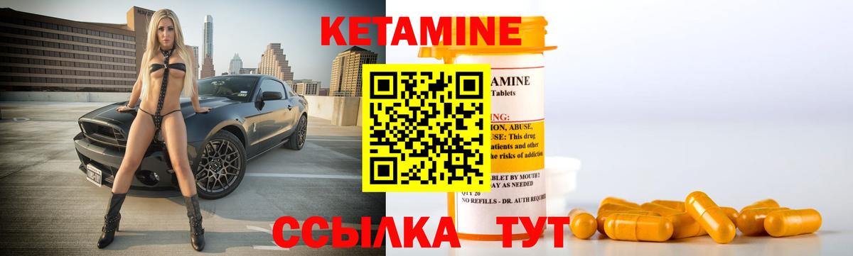 КЕТАМИН ketamine  Кетамин ketamine  Ялта  Вход с VPN 