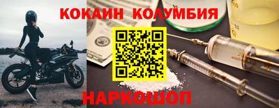 COCAINE Краснодар
