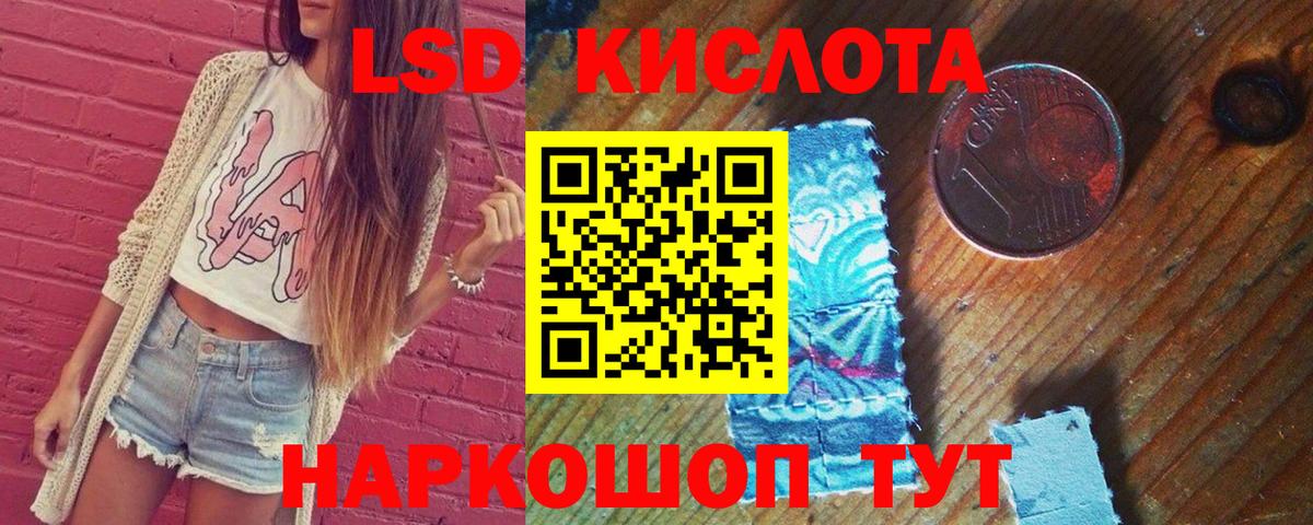 ЛСД экстази ecstasy  Вход с VPN  Ялта 