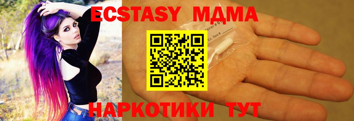 МДМА молли Ялта