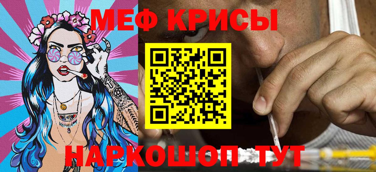 Ялта  Мефедрон мука  Мефедрон 4 MMC  Меф  Вход с VPN 