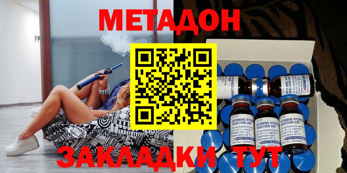 ГАШ  АМФЕТАМИН   Кокаин  Вход с VPN  NBOMe  Меф МЯУ МЯУ  МЕФ кристаллы  Ялта  Марихуана  ГАШ 