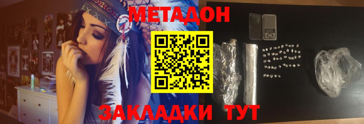 Ялта  Метадон methadone  mega онион  Вход с VPN  Метадон белоснежный 