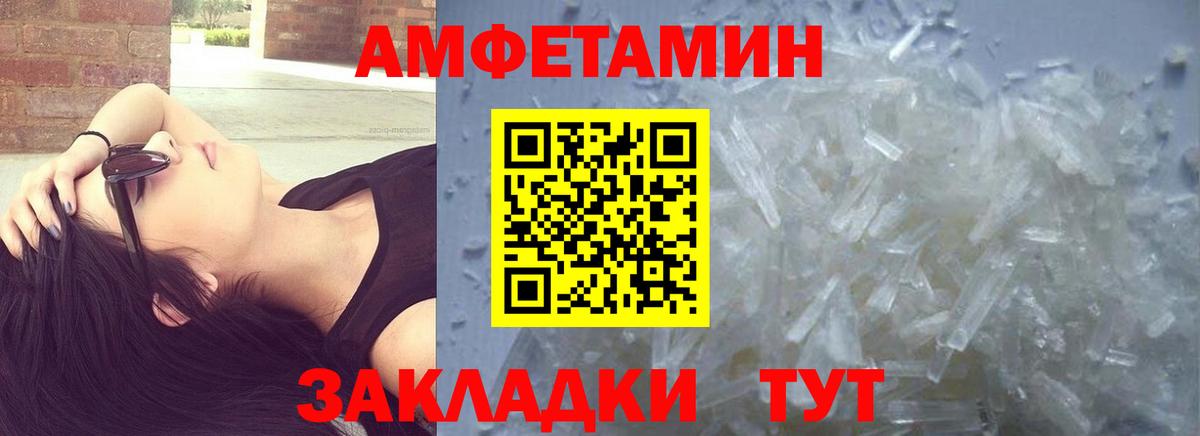 МЕТАМФЕТАМИН Декстрометамфетамин 99.9% Ялта