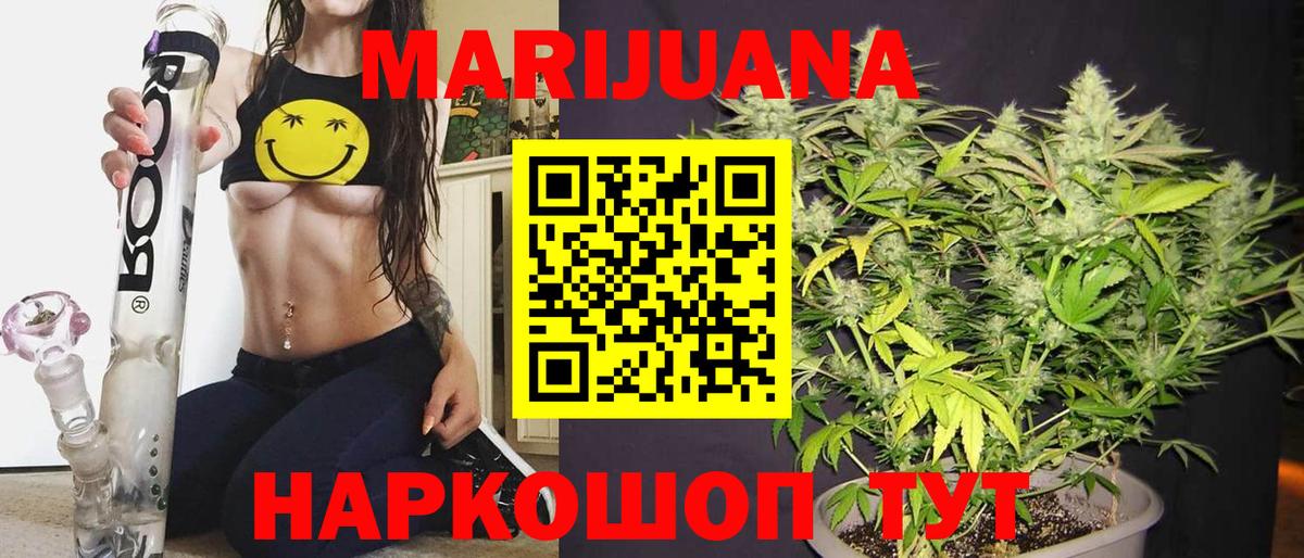 Ялта  Канабис SATIVA & INDICA  Каннабис White Widow  Вход с VPN  Шишки марихуана MAZAR  Марихуана White Widow 